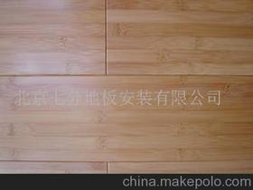 北京竹地板价格 北京竹地板批发 北京竹地板厂家